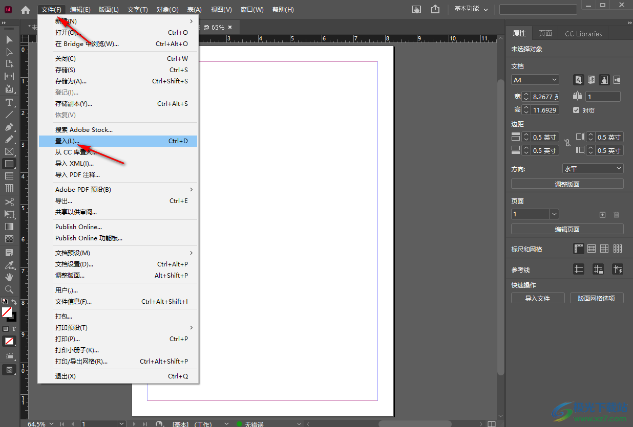 Adobe InDesign给图片添加题注的方法