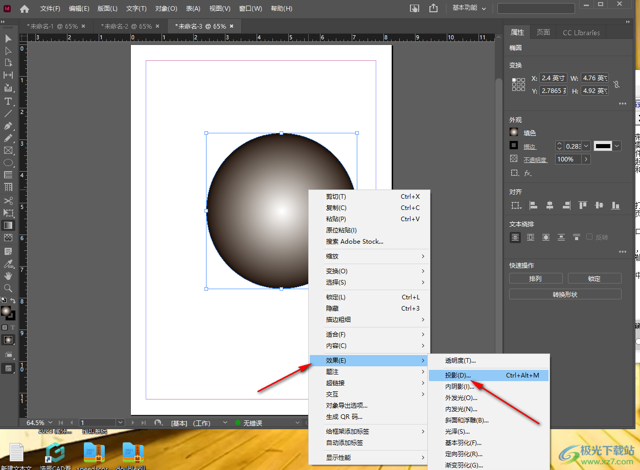 Adobe InDesign绘制立体图形的方法