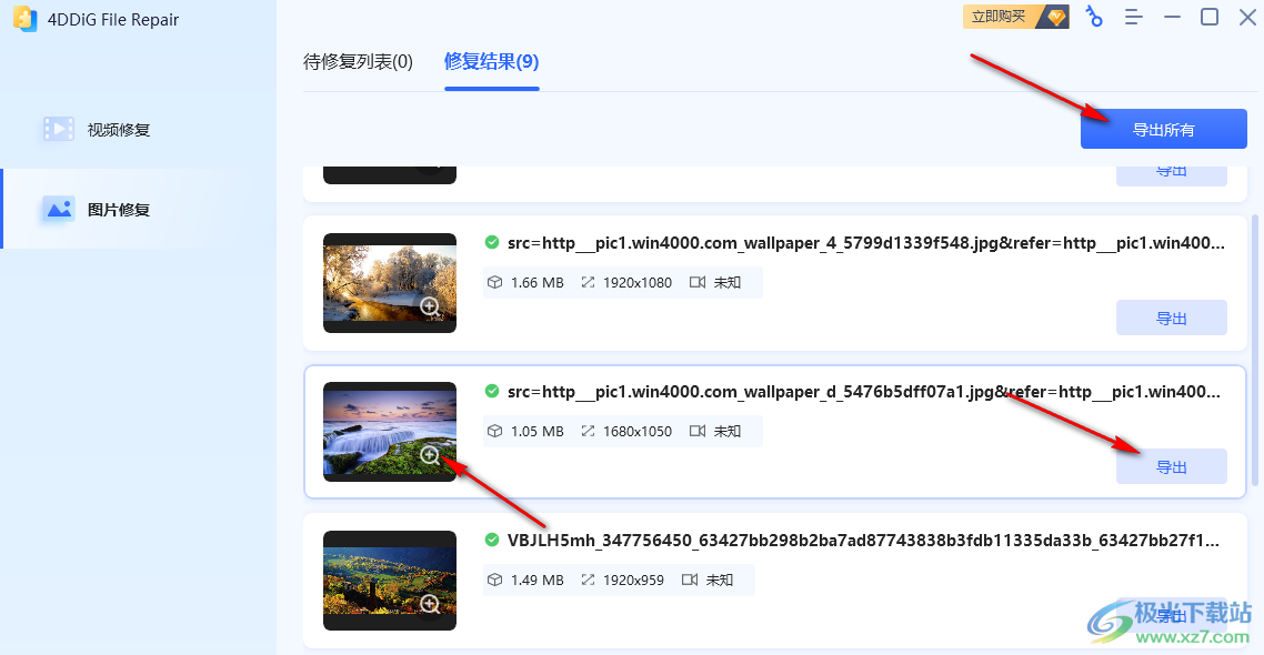 4DDiG Video Repair批量修复图片的方法