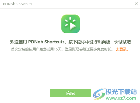 PDNob Shortcuts(桌面快捷工具)