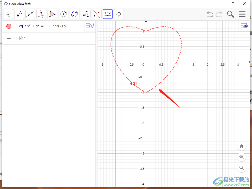 geogebra经典版画心形函数的方法