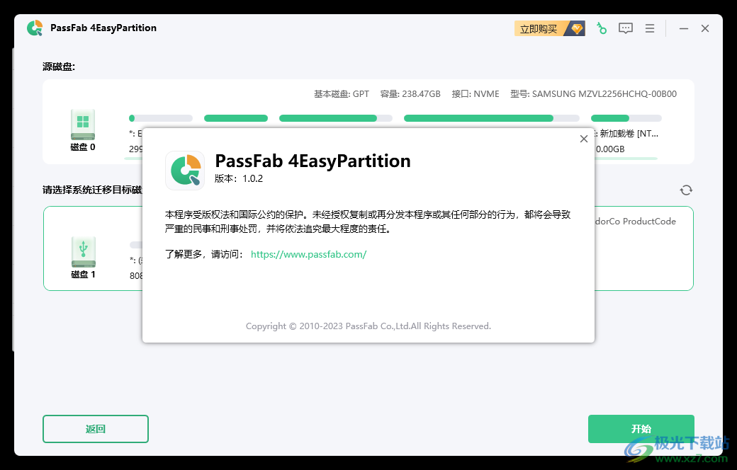 PassFab 4Easy Partition(系统迁移工具)
