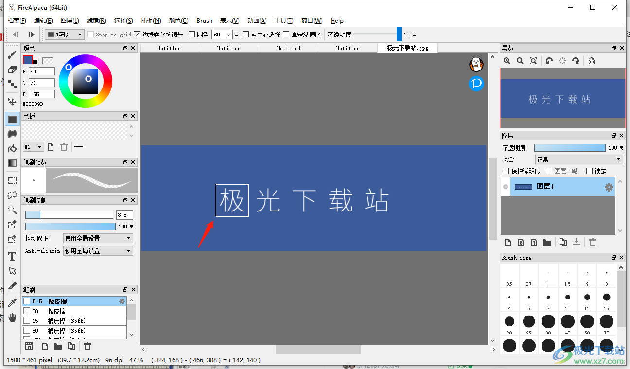 firealpaca修改图片上的文字的方法