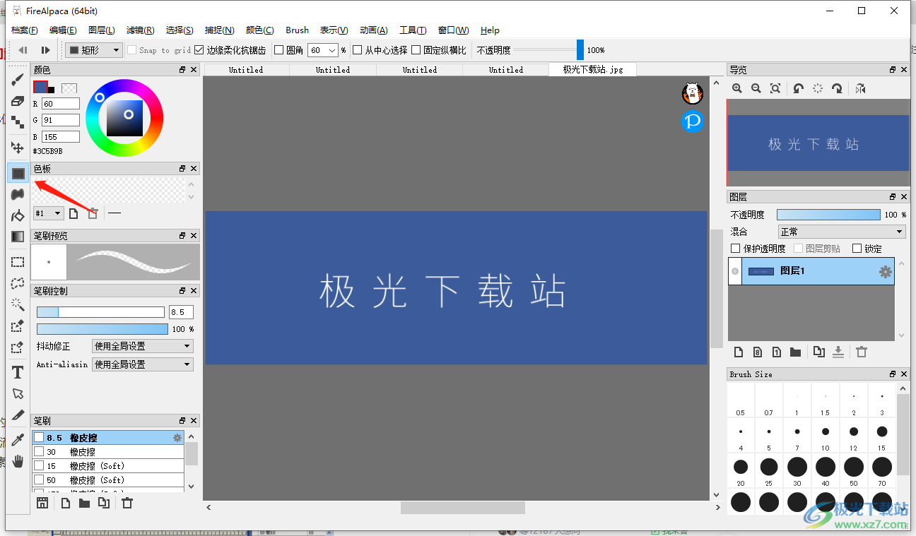 firealpaca修改图片上的文字的方法