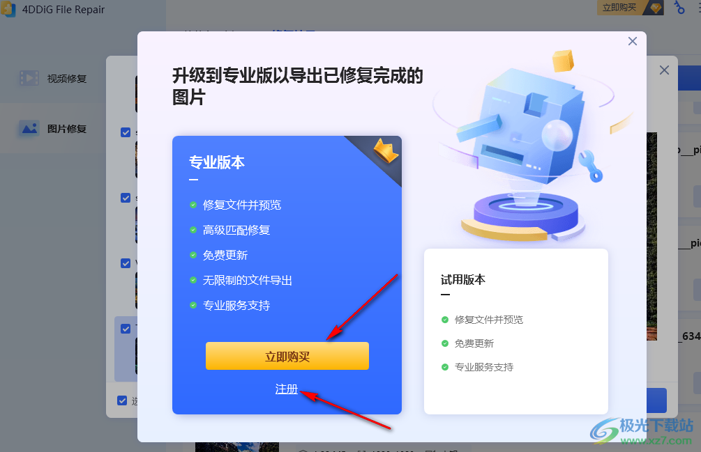 4DDiG Video Repair批量修复图片的方法