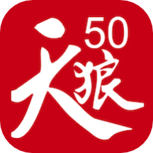 天狼50炒股软件