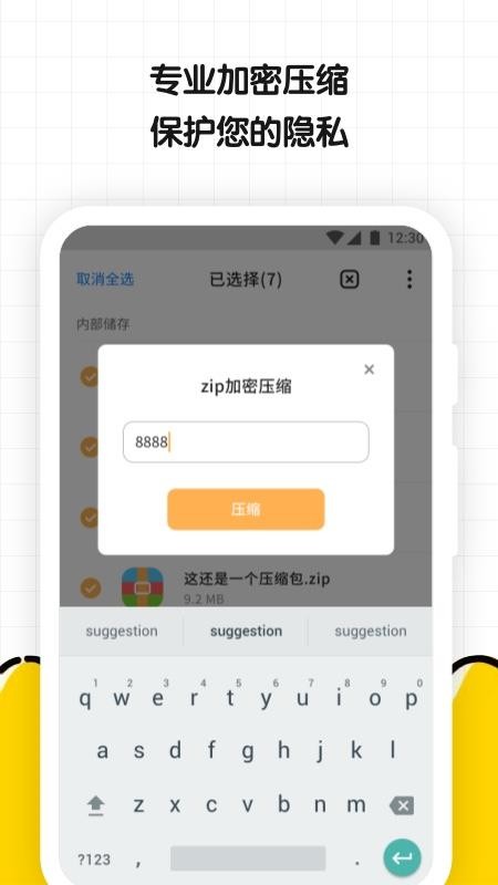 解压缩文件专家最新版(1)