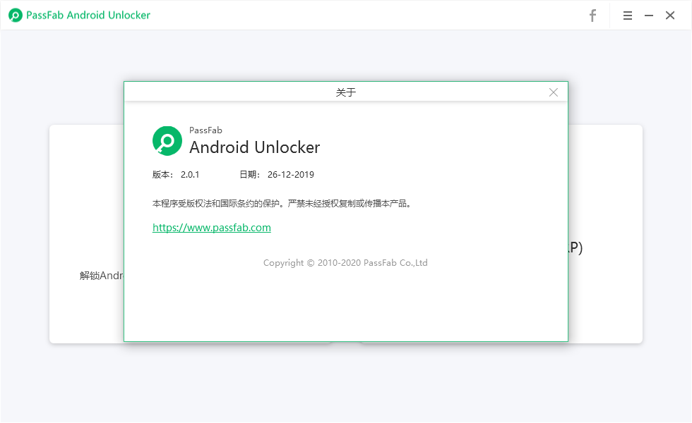 PassFab Android Unlock(1)