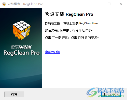 regclean pro破解版(win10注册表清理软件)