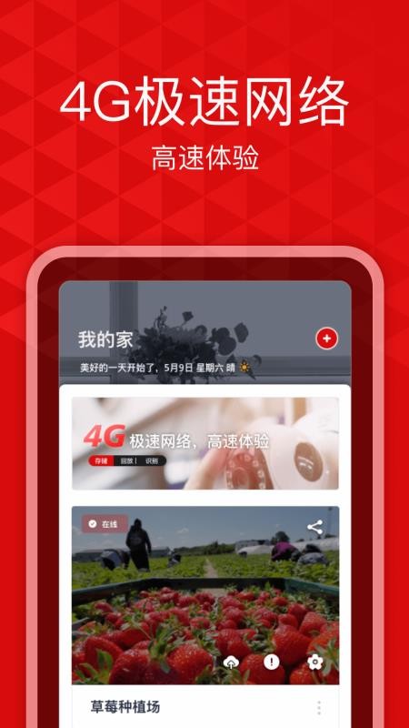 爱录app(2)