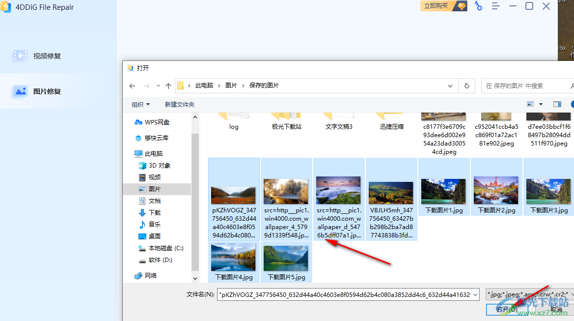 4DDiG Video Repair批量修复图片的方法