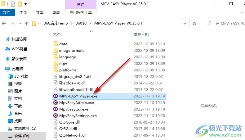 mpv easy player旋转视频的方法