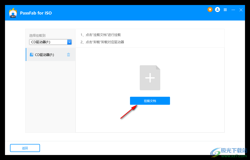 PassFab for ISO破解版(iso刻录软件)