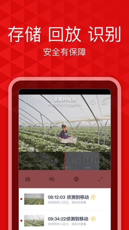 爱录app(3)