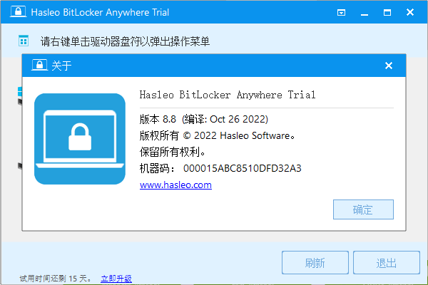 BitLocker Anywhere(驱动器加密软件)(1)