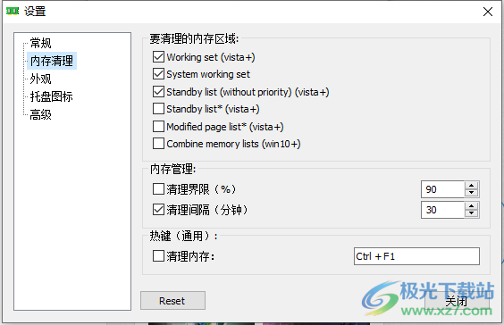 Mem Reduct设置自动清理内存的方法