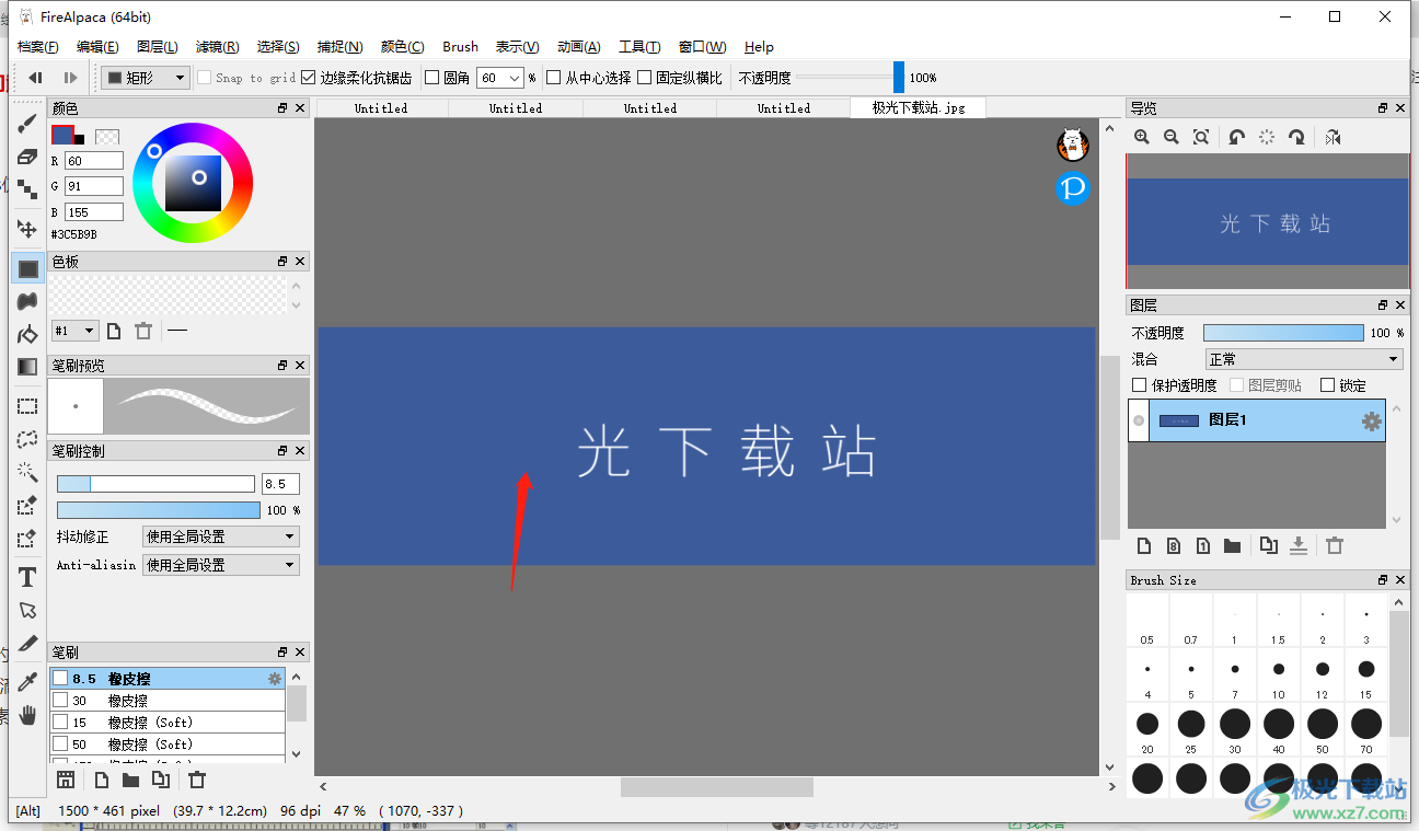 firealpaca修改图片上的文字的方法