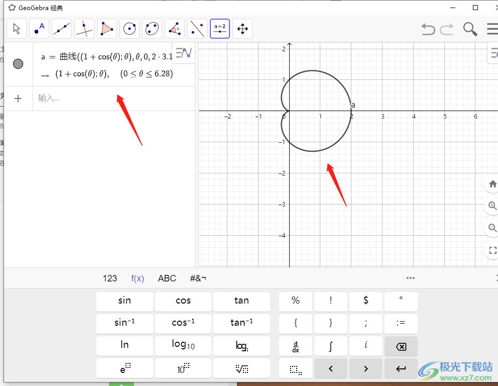 geogebra-geogebra