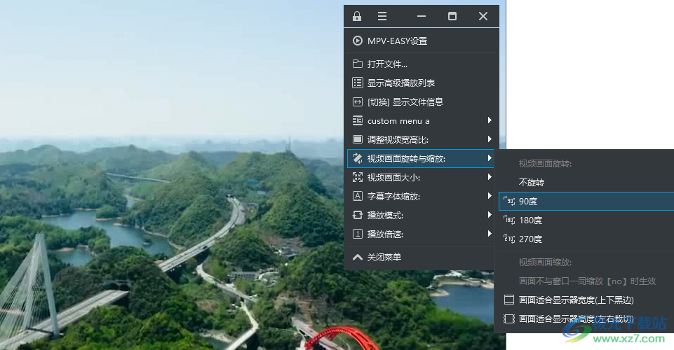 mpv easy player旋转视频的方法