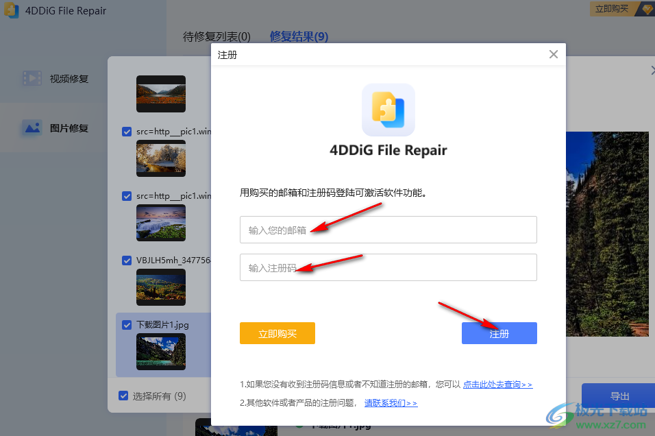 4DDiG Video Repair批量修复图片的方法