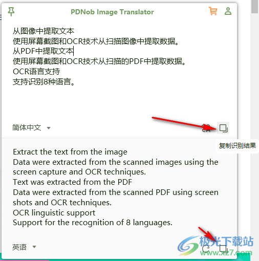 PDNob Image Translator(ocr截图识别软件)