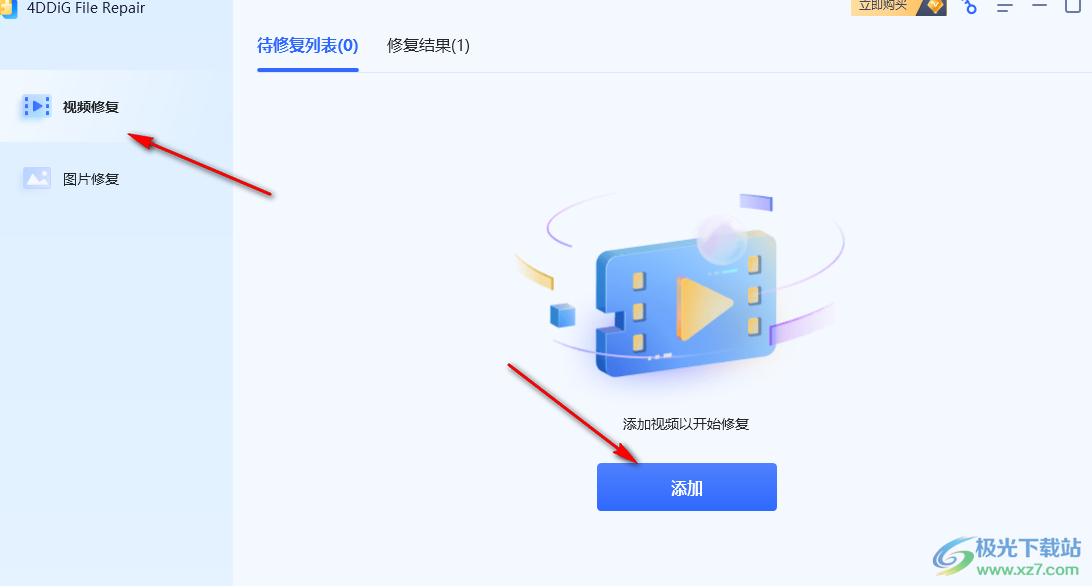 4DDiG Video Repair修复视频的方法