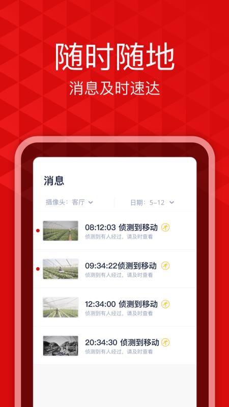 爱录app(4)