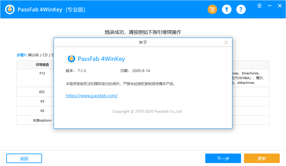 PassFab 4WinKey pro專業版(密碼解除軟件)(1)