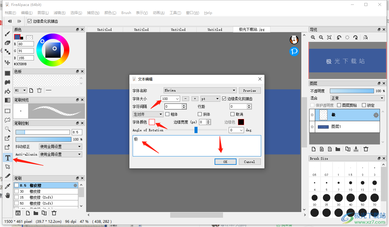 firealpaca修改图片上的文字的方法