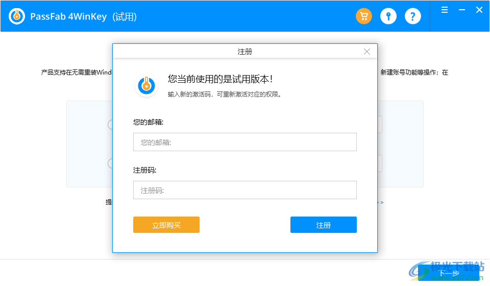 PassFab 4WinKey pro专业版(密码解除软件)