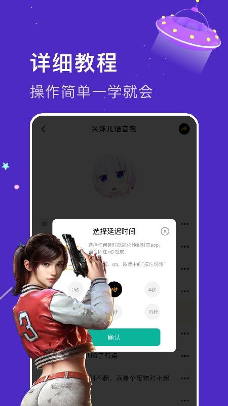 实时变音神器免费版(1)