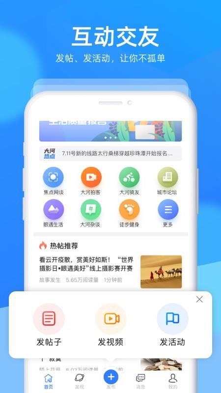 眼遇大河手機版(4)
