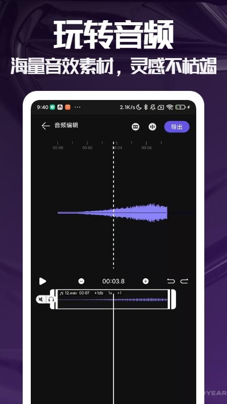 易剪辑免费版(3)