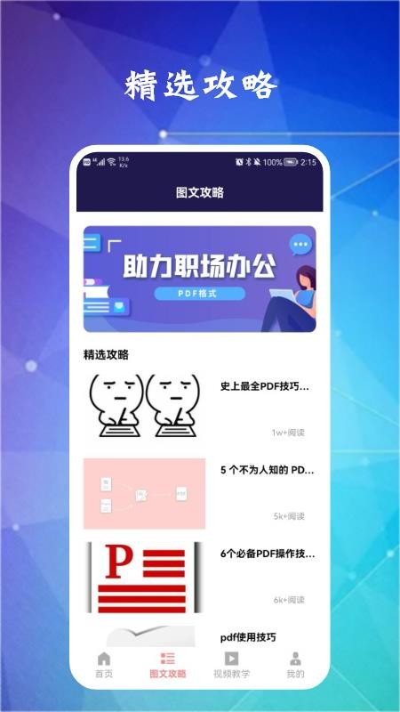 轻快pdf最新版(2)