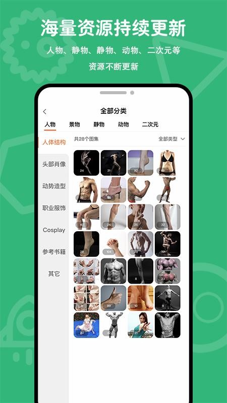 在畫速寫app(3)