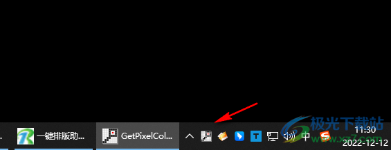 GetPixelColor(屏幕取色软件)