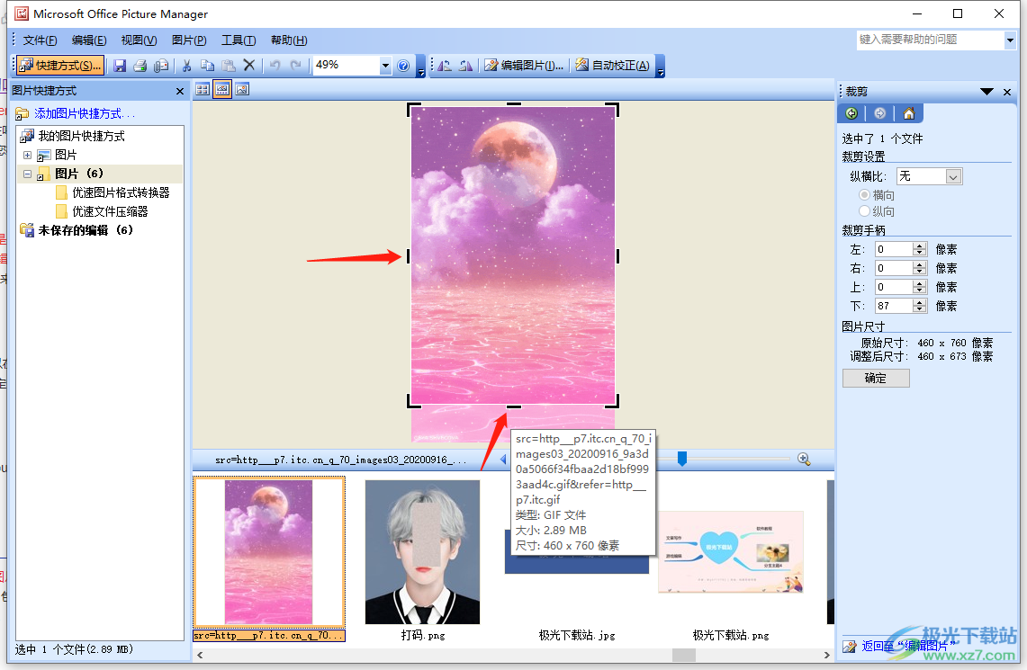 Microsoft Office Picture Manager裁剪图片的方法