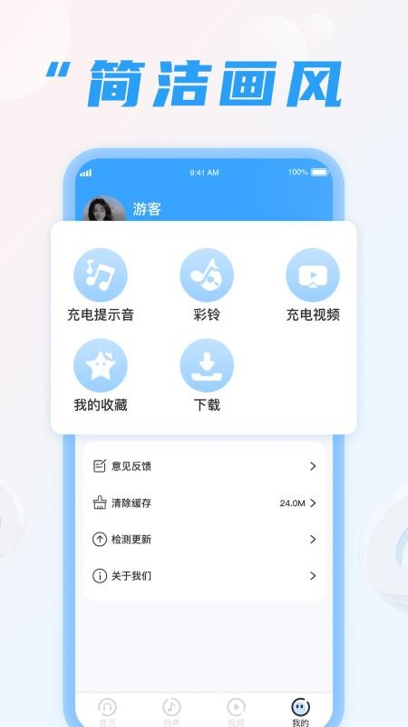 充电我特牛app(4)