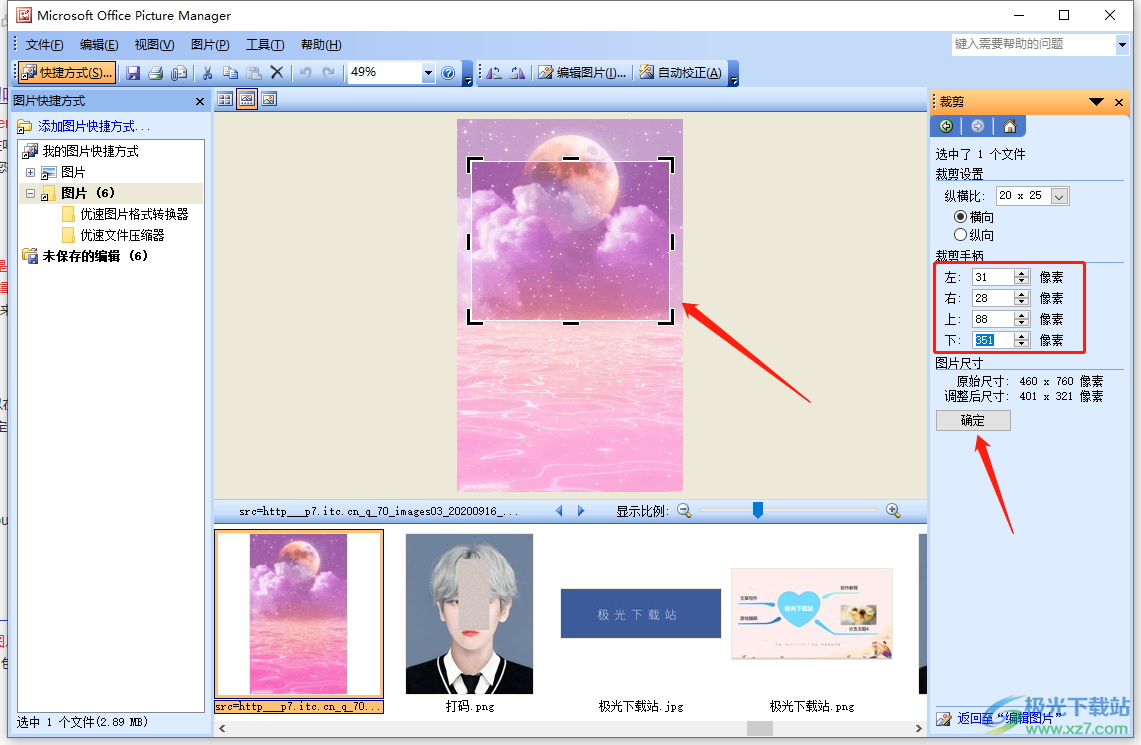 Microsoft Office Picture Manager裁剪图片的方法