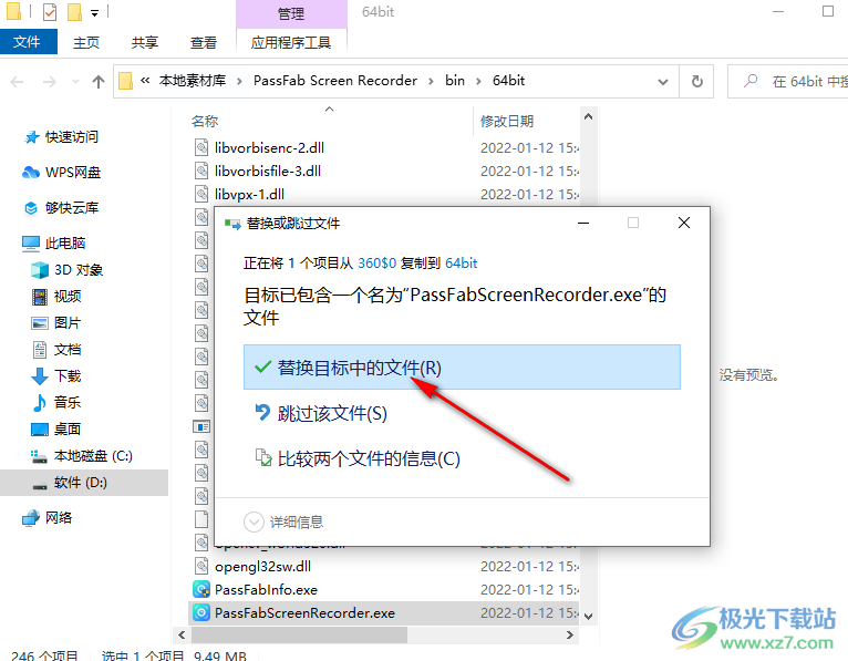 PassFab Screen Recorder 1.3.4 instaling