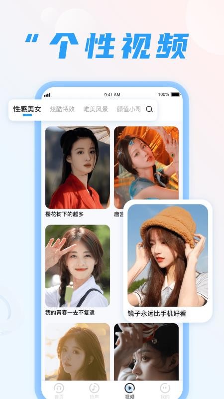 充电我特牛app(3)