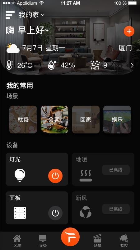 奧格飛瑞軟件(2)