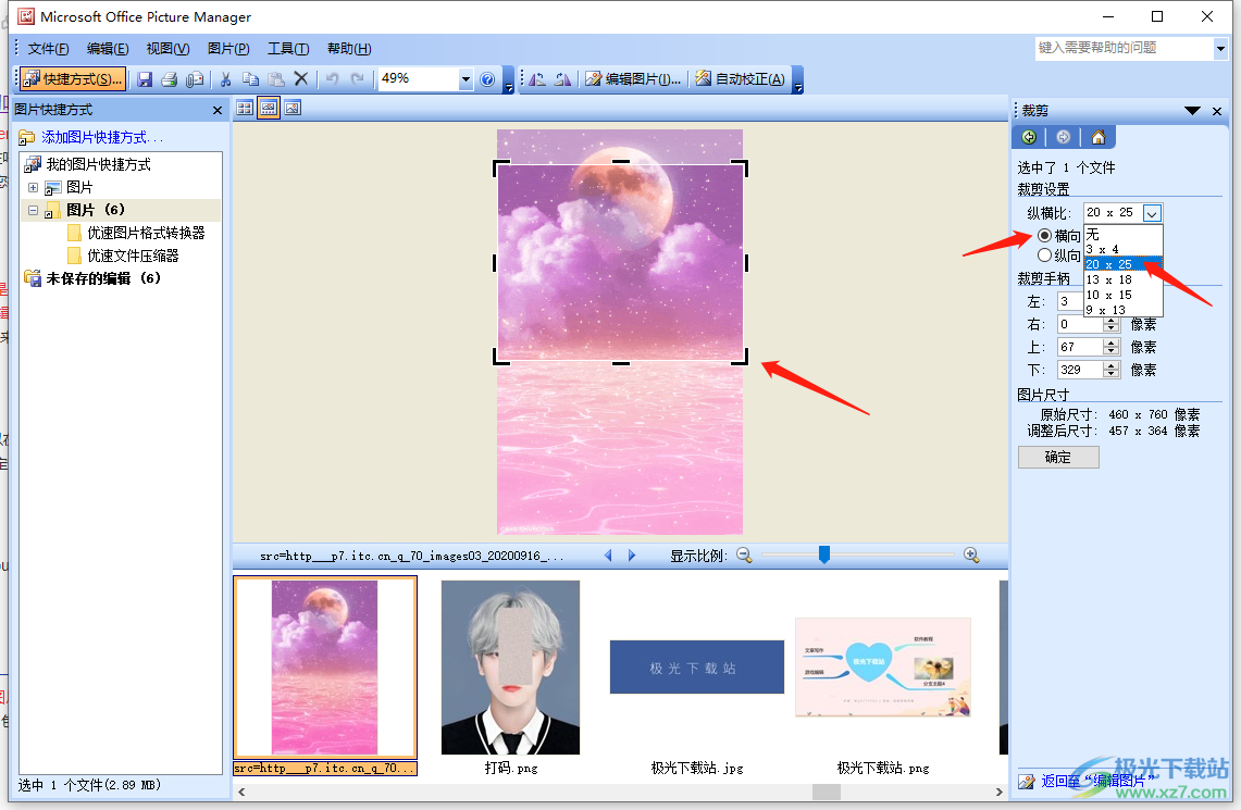 Microsoft Office Picture Manager裁剪图片的方法