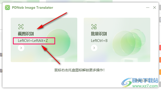 PDNob Image Translator截图识别网页内容的方法