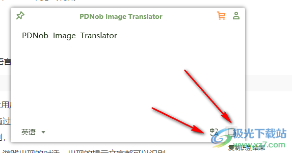 PDNob Image Translator截图识别网页内容的方法