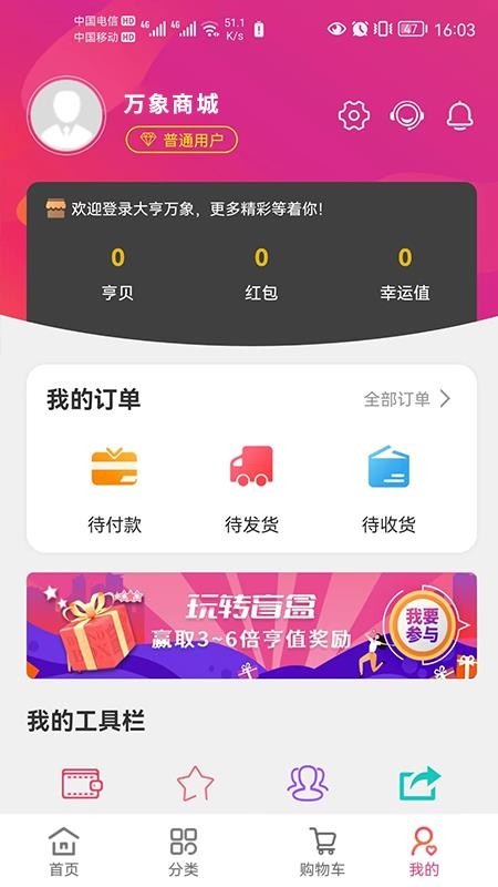 大亨万象商城(1)