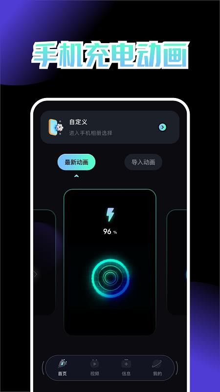 乐享充电app