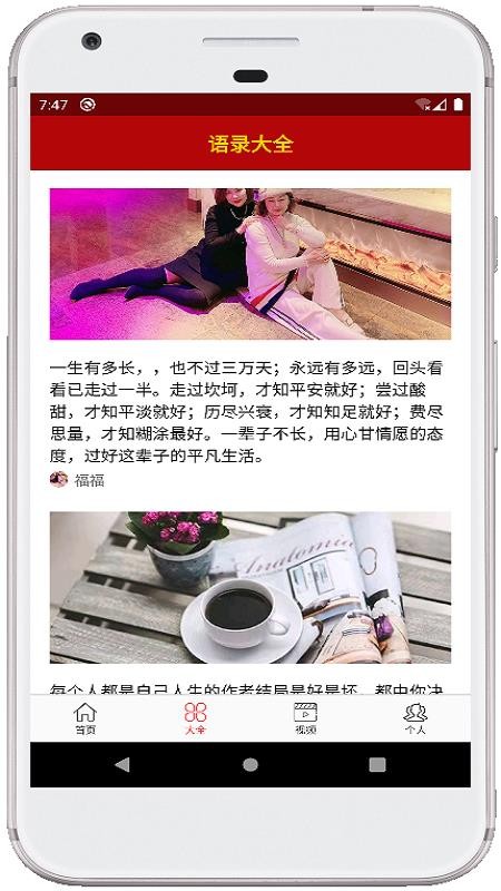 節日祝福大全軟件(2)