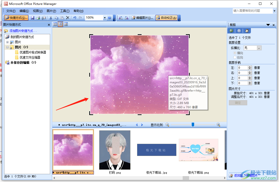 Microsoft Office Picture Manager裁剪图片的方法