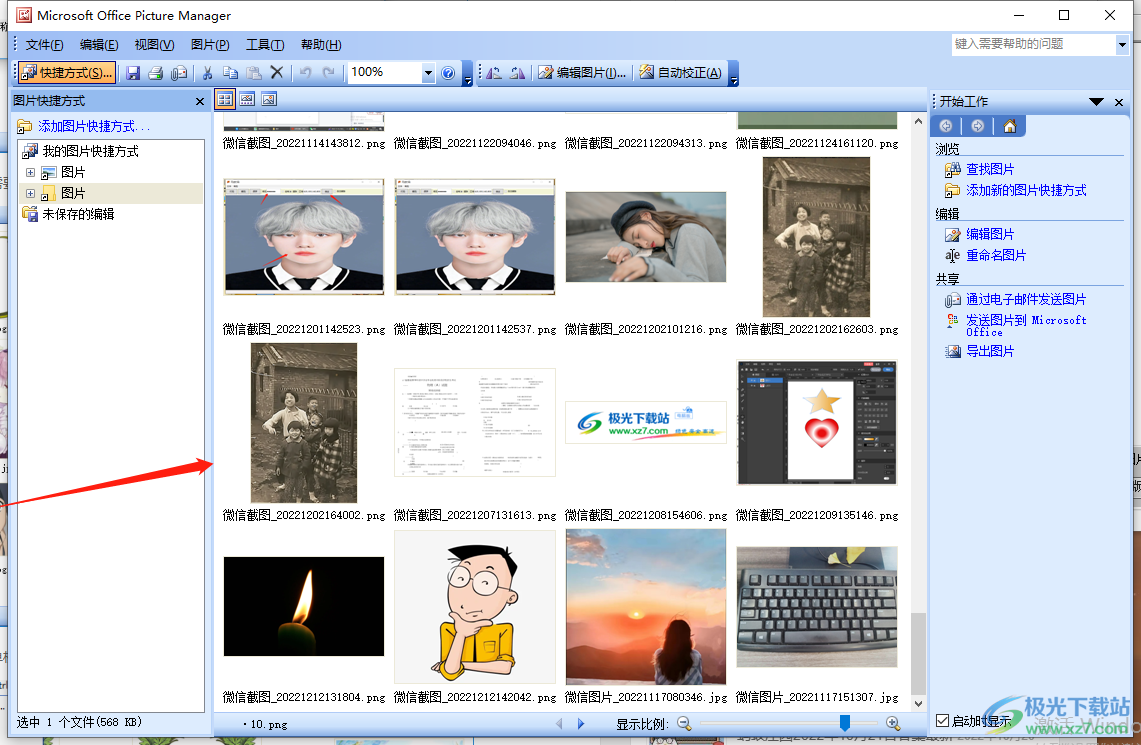 Microsoft Office Picture Manager裁剪图片的方法